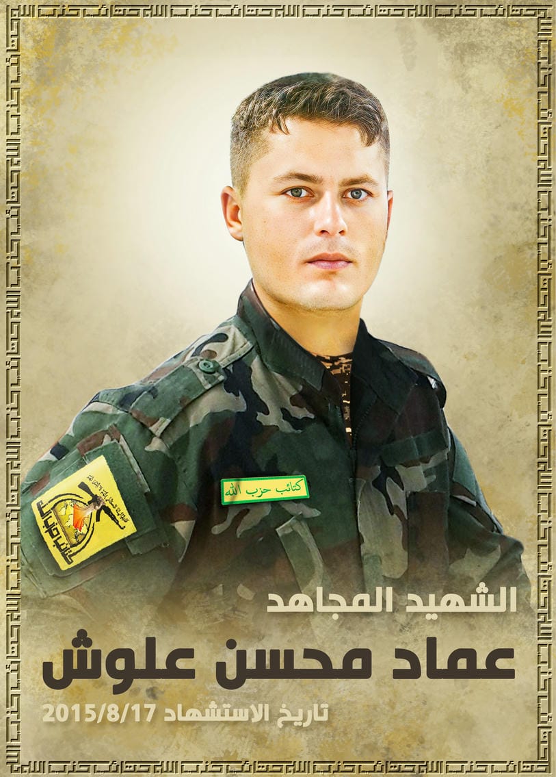 عماد محسن يعقوب بكلوس علوش
